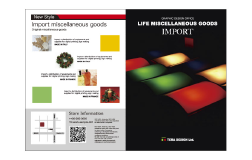 リーフレットデザイン見本