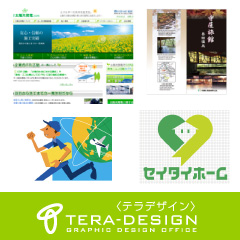 テラデザイン